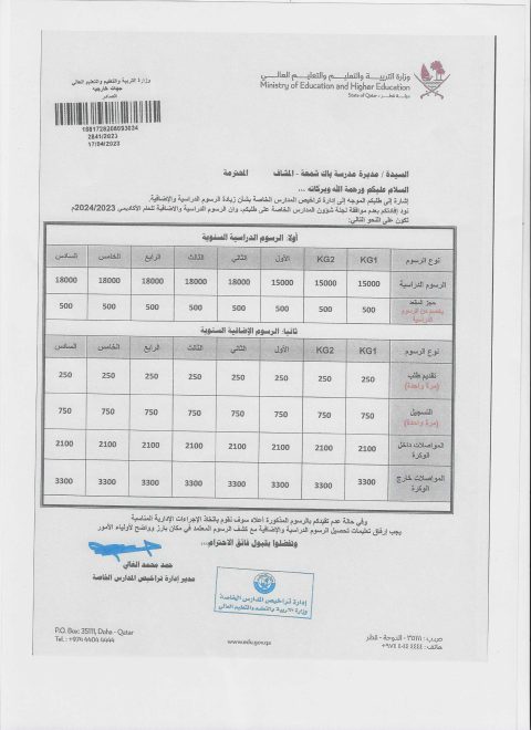 fees-pakshamaa-school